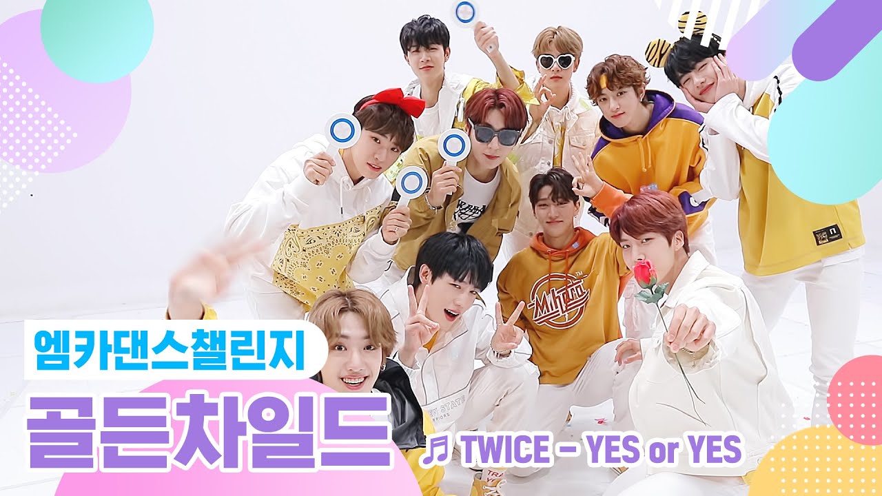[엠카 댄스 챌린지 풀버전] 골든차일드(Golden Child) - YES or YES ♬