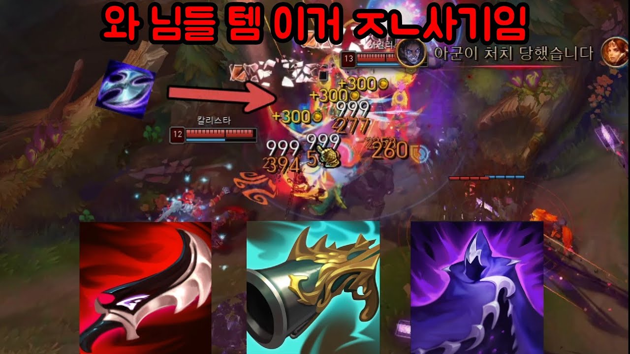 [롤] 정글 제드 