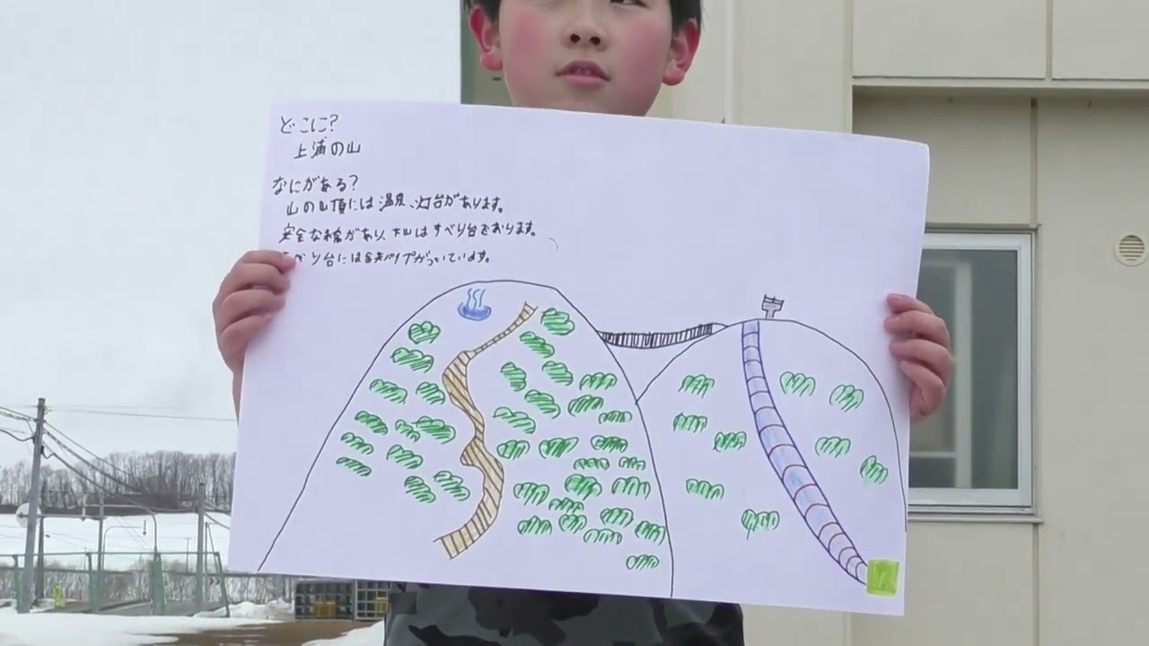 大自然の浦幌～上浦幌中央小学校３・４年生