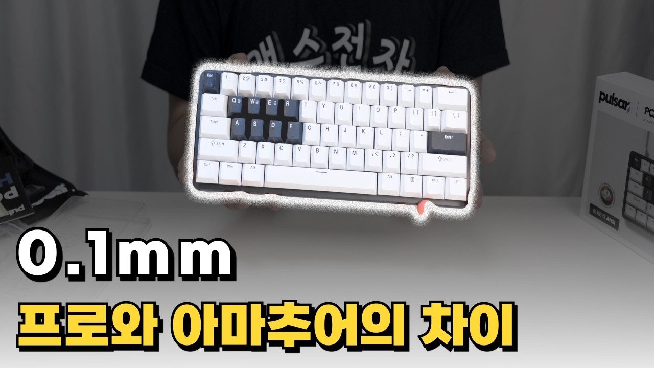 펄사게이밍기어 PCMK 3 HE 60 키보드 자석축 래피드 트리거 지원으로 게임 최적화