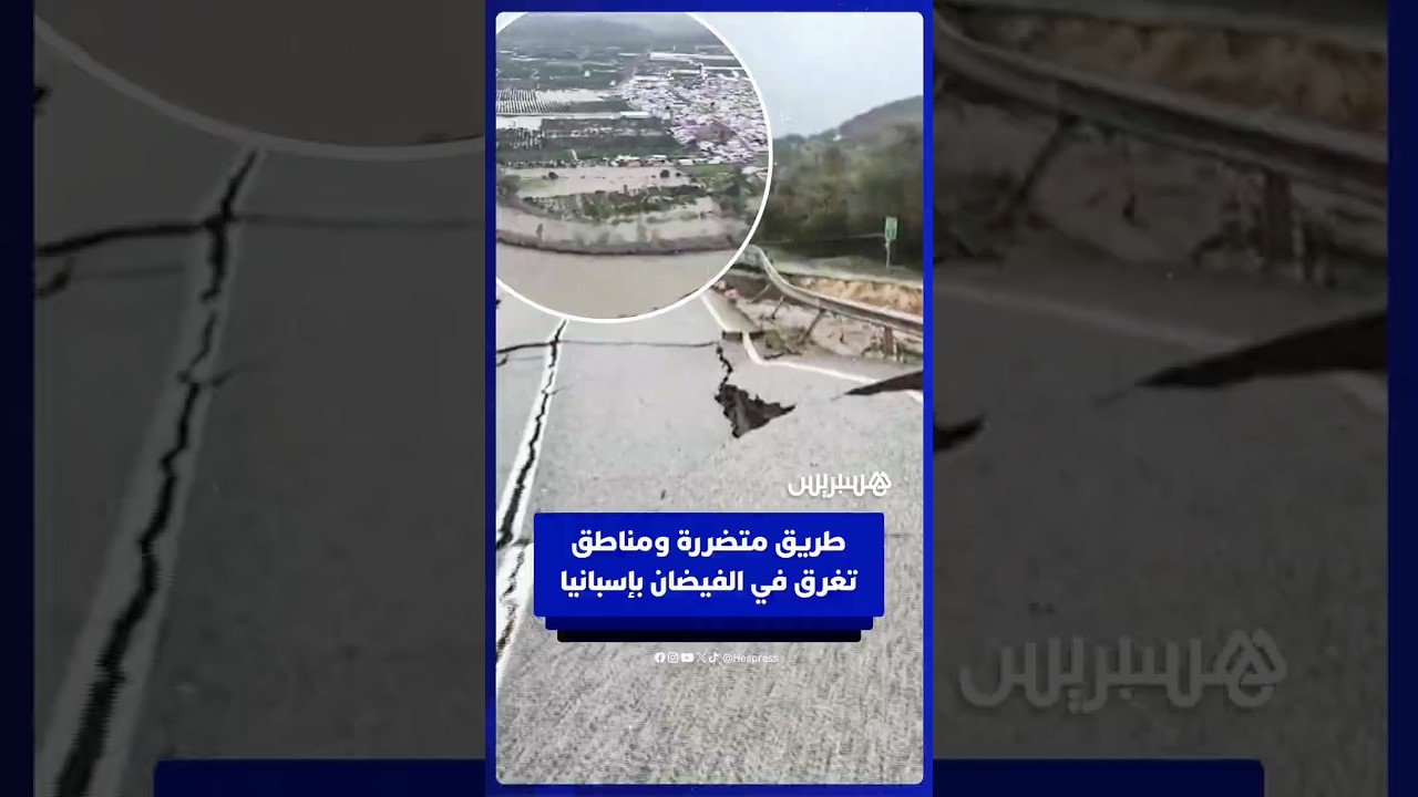 طريق متضررة بقادش ومناطق تغرق في المياه بإقليم الأندلس