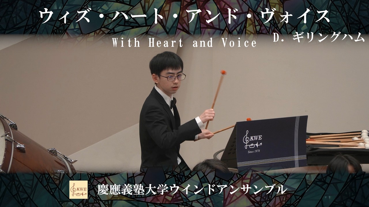 ウィズ・ハート・アンド・ヴォイス / D. ギリングハム