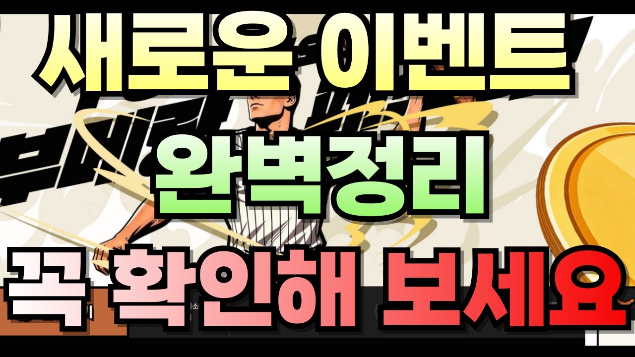 피파 새로운 이벤트, 패키지효율 완벽정리!! 꼭 확인해 보세요!! 안 보시면 손해봅니다!!