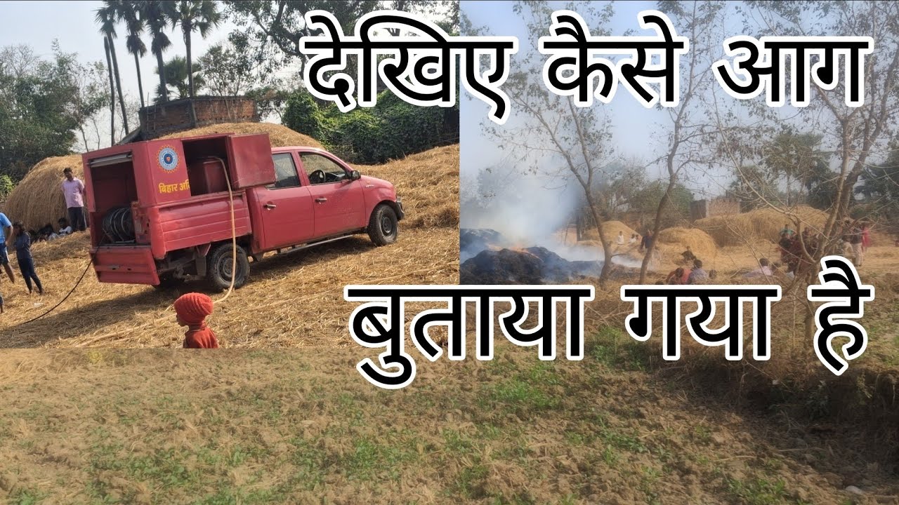 Khet Me Rakha Puwal Jal Gaya 😱Fire Man Ne Mushkil Se Bujhayi Aag 
