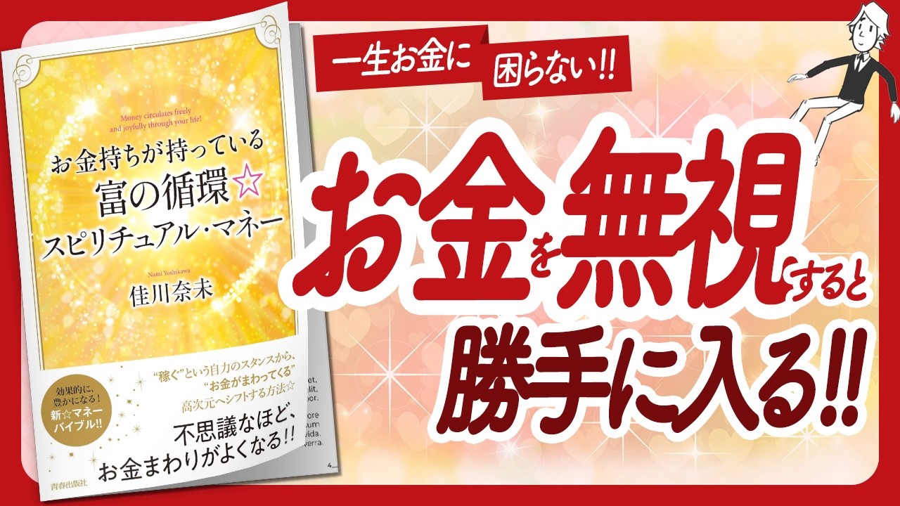 🌈一生お金に困らなくなる🌈 