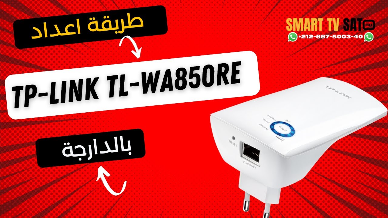 TP LINK Rang Extender TL WA850RE Configuration