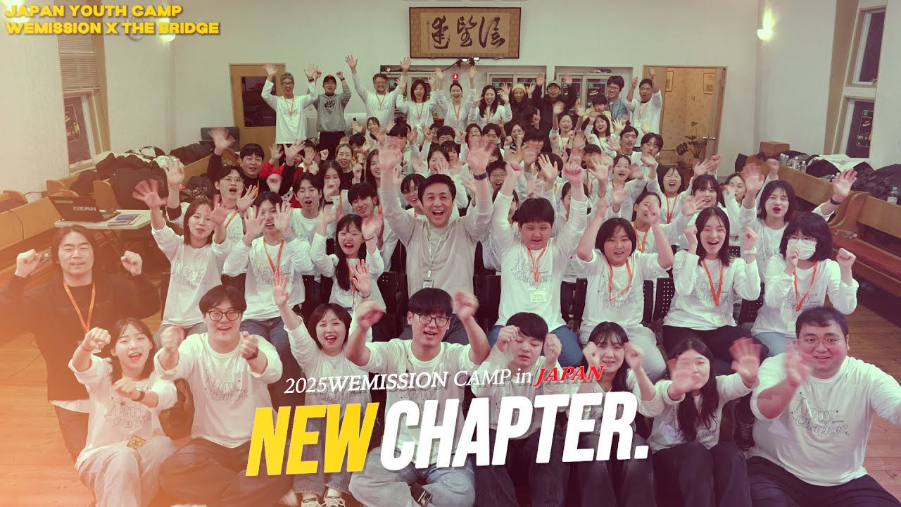Japan Youth Camp I Wemission x The Bridge일본 유스 캠프
