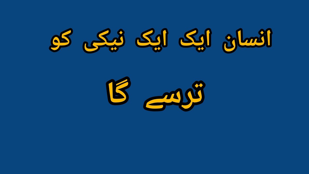 Mashuq vilog is liveآجکی معلومات لازمی ہے