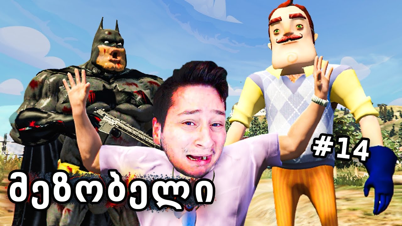 აქ რატო ვარ - მეზობელი GTA 5 ში! Ep 14