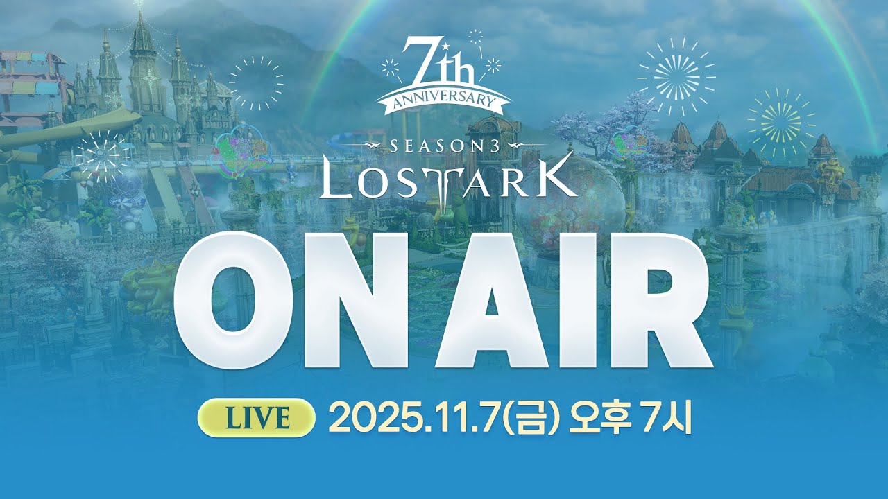 [LIVE] 로스트아크 On Air l 2025.11.07 19:00