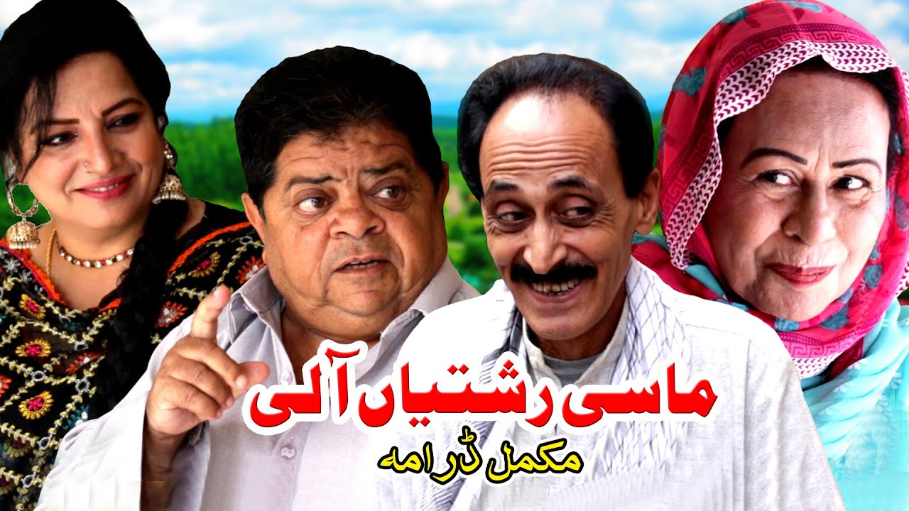 Masi Rishtian Aali - Pothwari Drama Full Funny - Mithu & Mama Rawlakoti Comedy Drama - Pothwar Gold