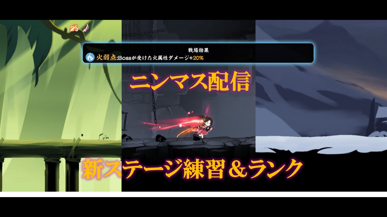 ニンマス配信　新ステージ練習＆ランク