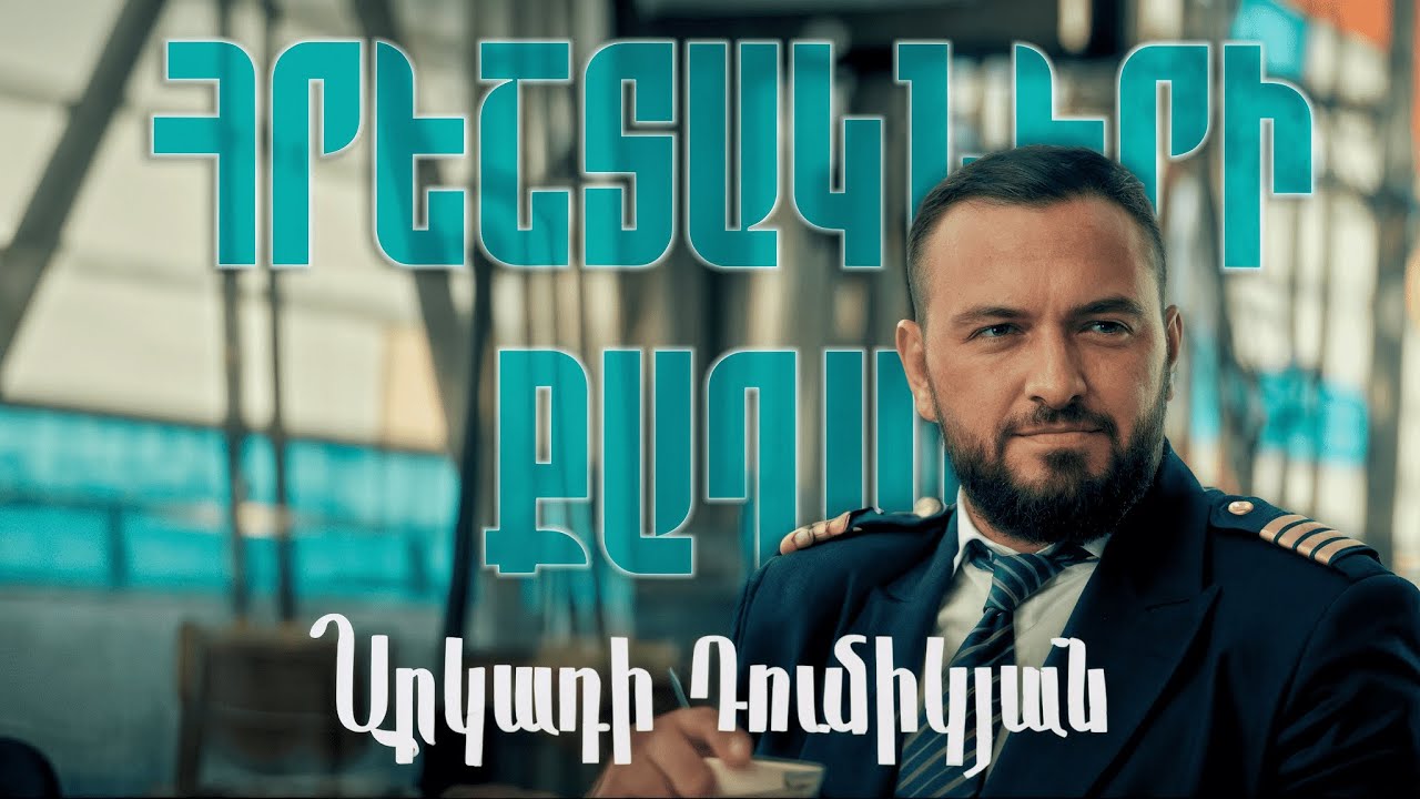 Arkadi Dumikyan – Hreshtakneri Qaxaq || TOP Remix 2025 Mix 🔥 Erger 2025