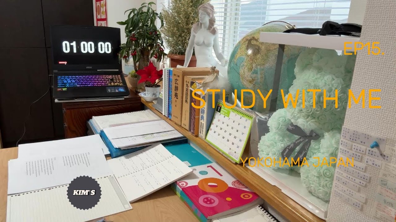 EP15 study with me #selfstudy #yokohamajapan #집중시간#조용한공부#FocusTime#CalmStudy#StudyRoutine#DeepFocus