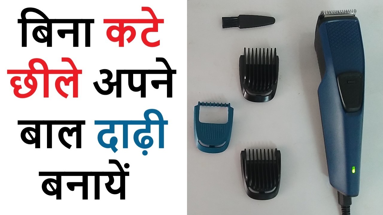 Philips Skin Protect Beard Trimmer BT1232/18 Unboxing Review | Smooth Beard Trimmer with Travel Lock