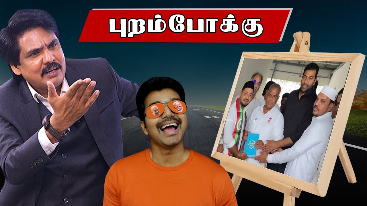 புறம்போக்கு | Mukthar | MY INDIA 24x7