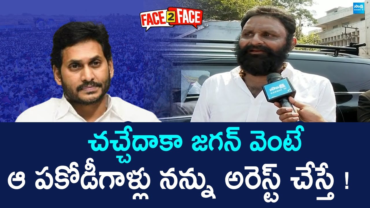 Kodali Nani Shocking Comments on His Arrest | YS Jagan | @SakshiTVLIVE