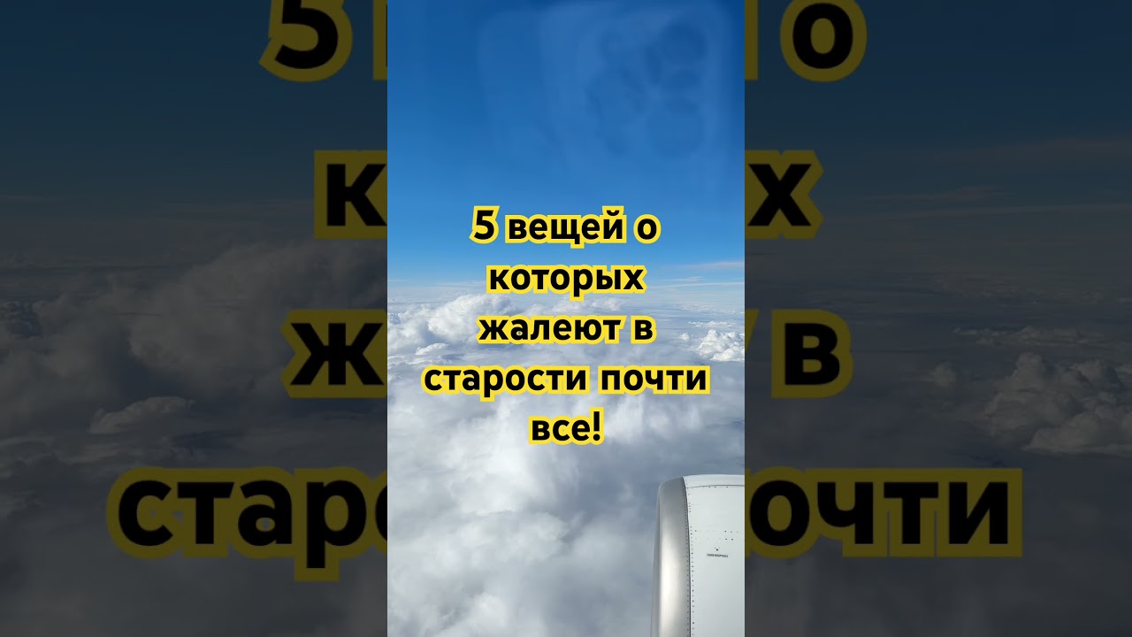 5 вещей о которых жалеют&hellip; #цитатыпрожизнь #вдохновение #мотивация #мудрыеслова