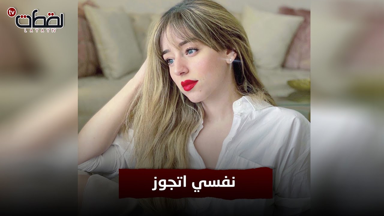 فرح الزاهد عن خناقتها مع هنا الزاهد 