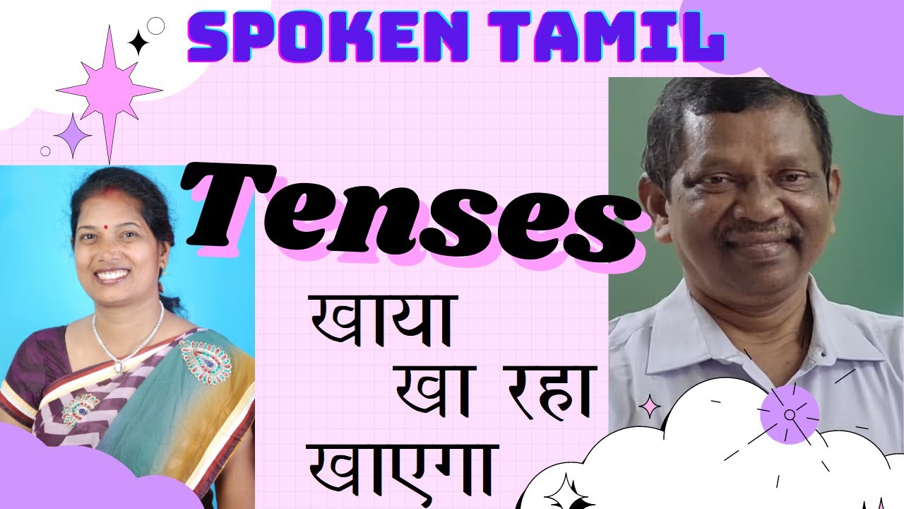 Spoken Tamil 23 with Dhurai Anna Tenses