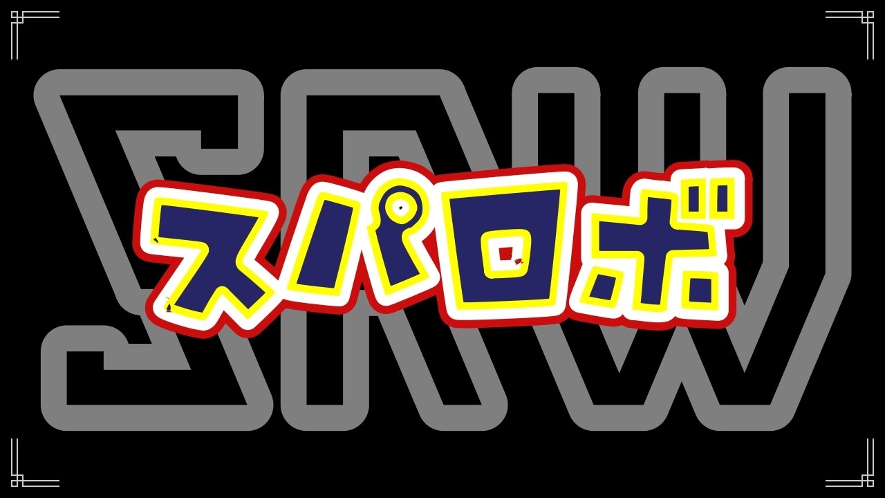 ぶっ壊れ機体が多く出るスパロボやるマン 第4話～【 #スーパーロボット大戦MX 】