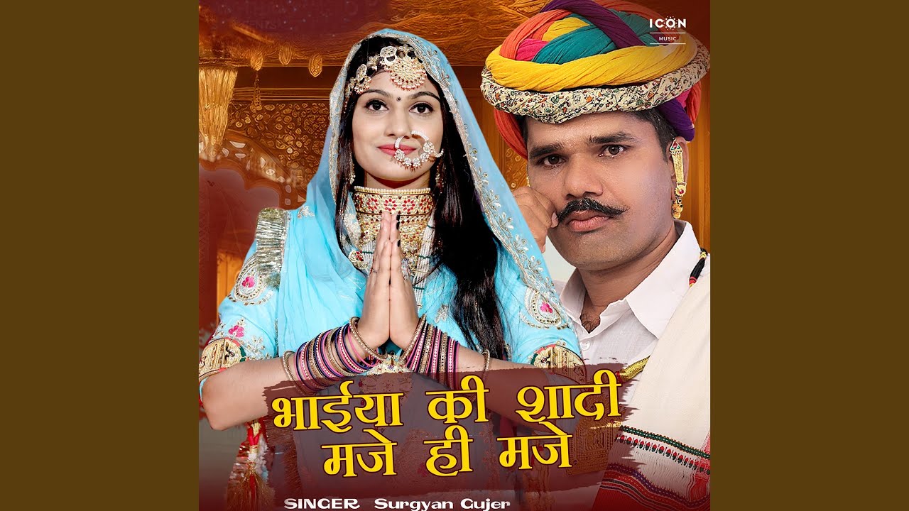 Bhaiya Ki Shaadi Maje Hi Maje