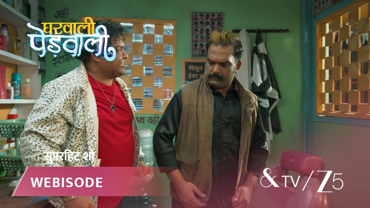 GHARWALI PEDWALI | EP - 51 | Webisode 3 | Feb 23 2026 | And TV