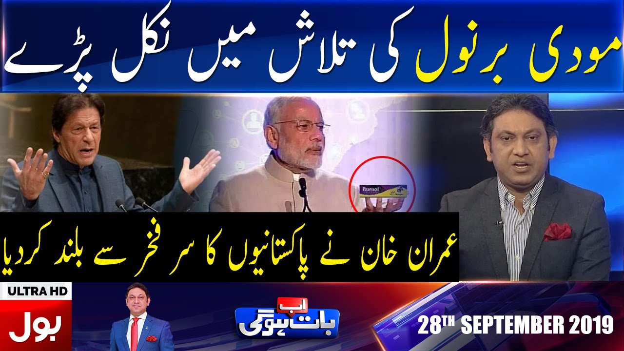 Ab Baat Hogi with Faysal Aziz Khan Full Episode | 28th Sept 2019 | BOL News