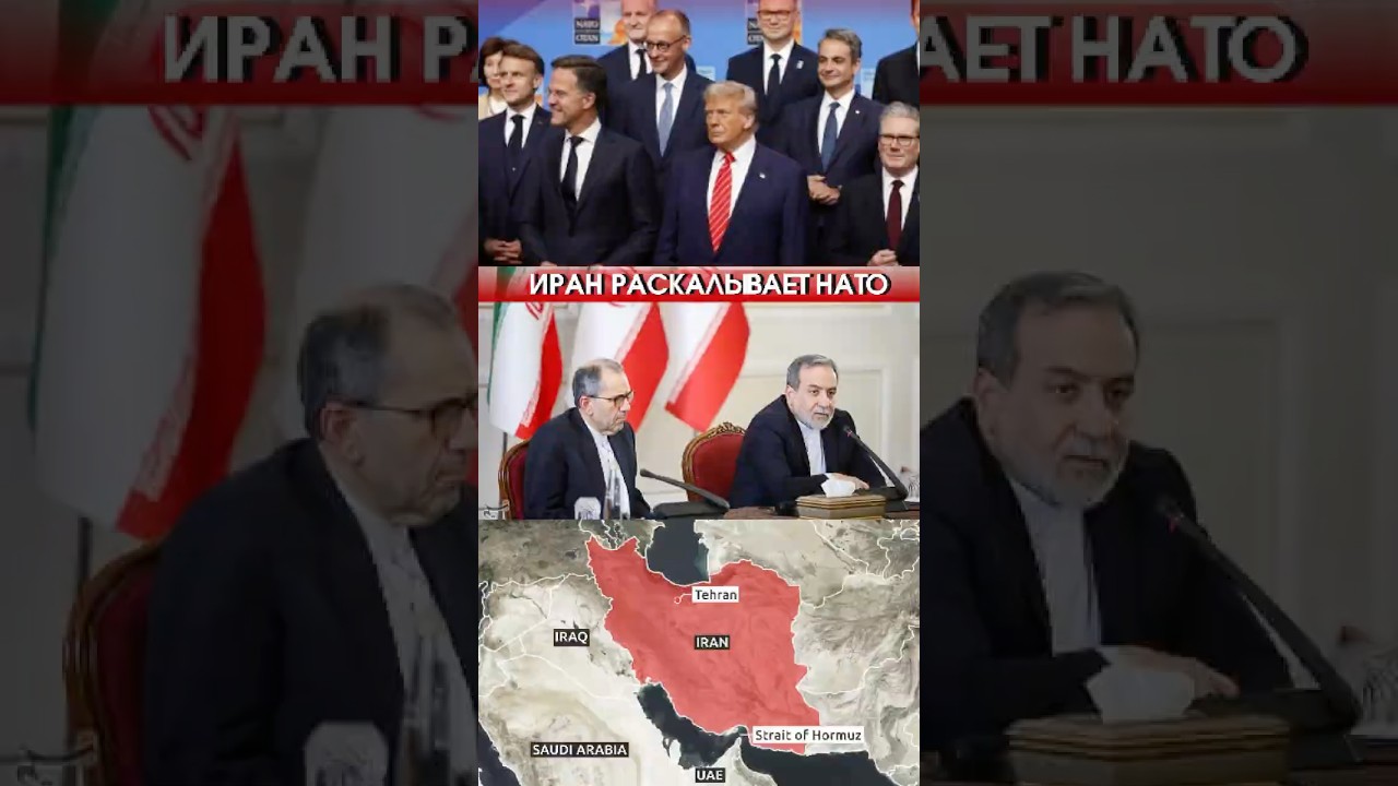 Иран играет на разногласиях: НАТО раскалывается из-за Ормуза