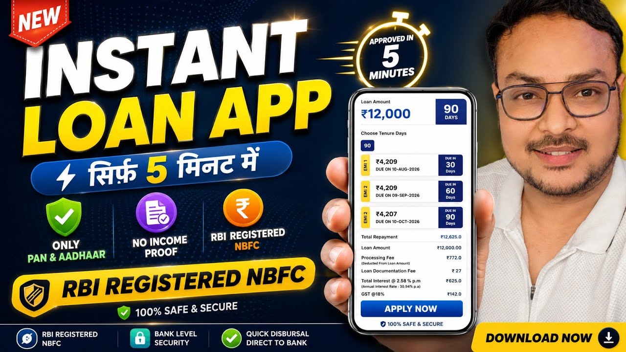 Emergency Loan App 2026 | Only Pan & Adhaar | EMI Loans Only | RBI Registered NBFC | Best Loan App