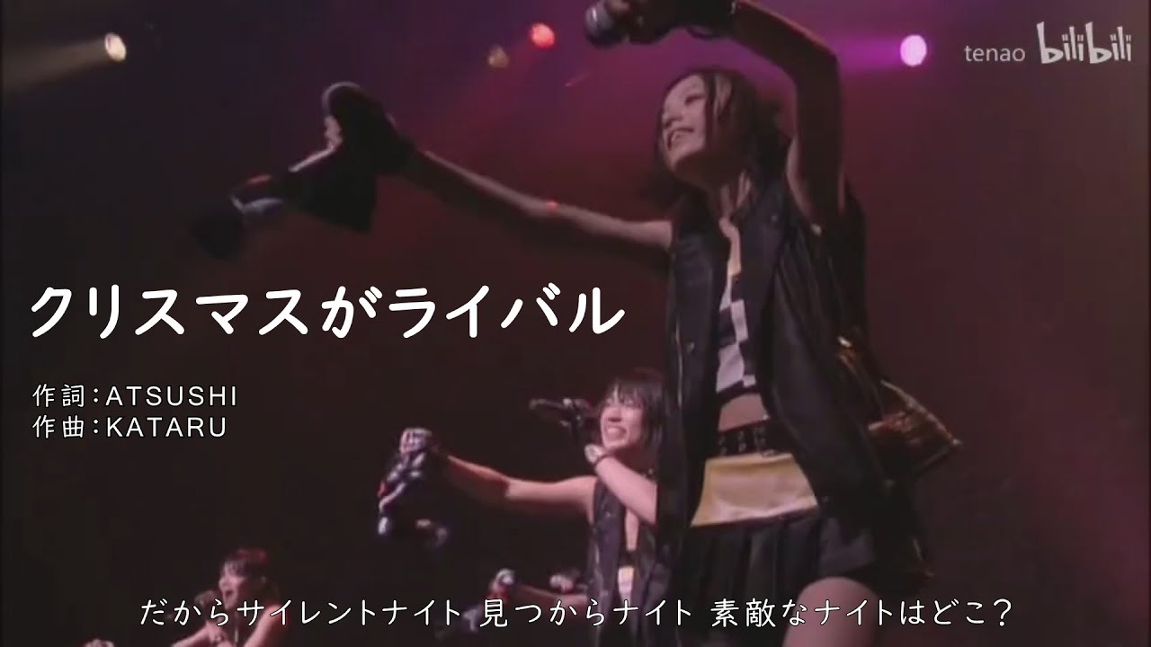 クリスマスがライバル／ベイビーレイズ【ライブ】(歌詞付き)