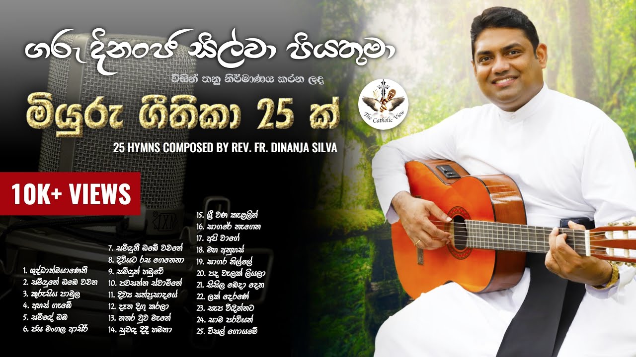 25 Sinhala Hymns Composed by Rev. Fr. Dinanja Silva | New Catholic Songs Sinhala | The Catholic View