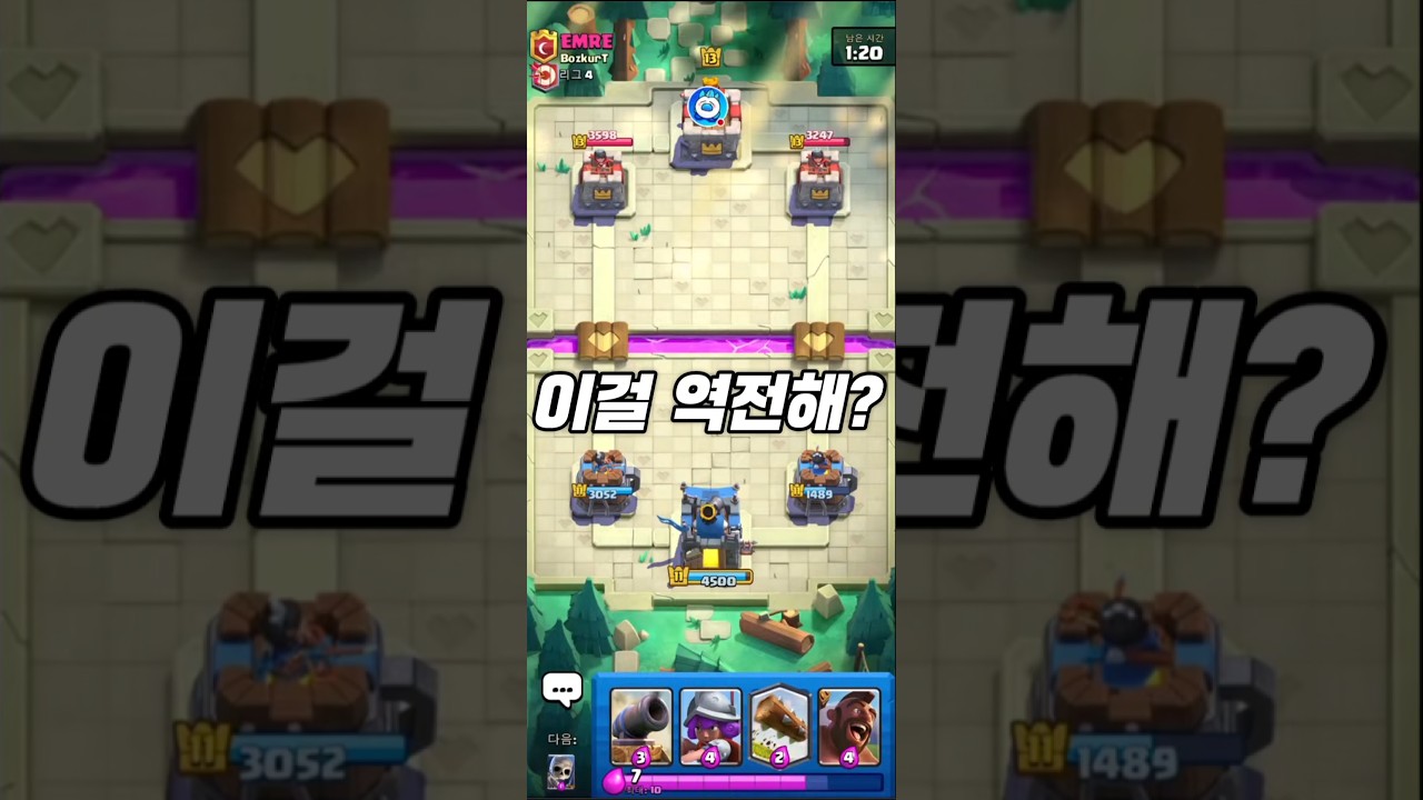 클로가 렙빨이 아닌 이유 2