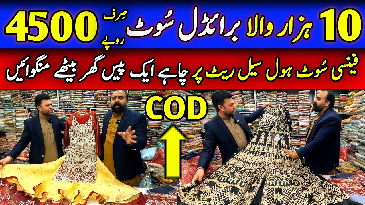 Faisalabad wholesale cloth market l Shahbaz Bhai