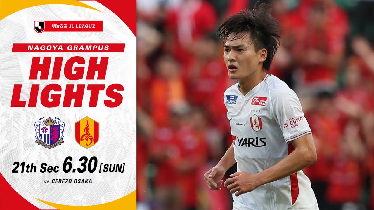 【DAZNハイライト】セレッソ大阪 vs 名古屋グランパス (A) ２０２４明治安田Ｊ１リーグ 第21節