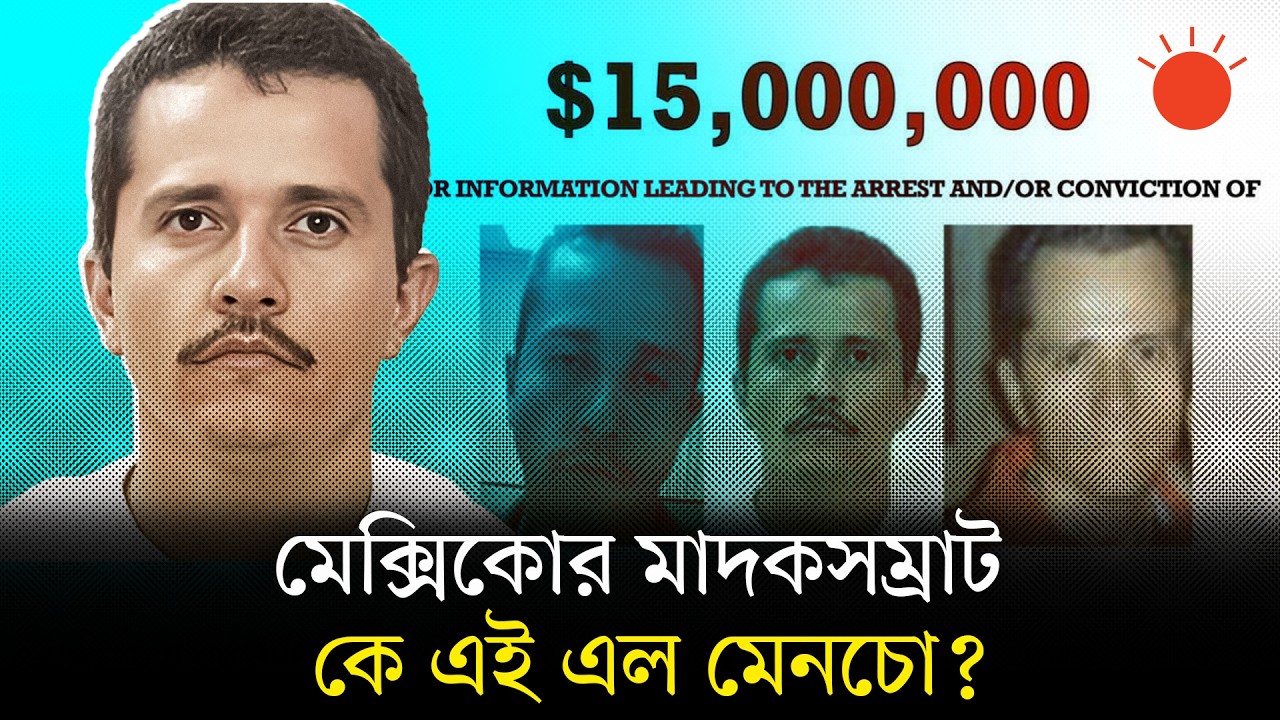 প্রত্যন্ত গ্রামের ছেলে থেকে মেক্সিকোর ভয়ংকর মাদকসম্রাট—এল মেনচো | Who is Mexicos Drug Lord El Mencho