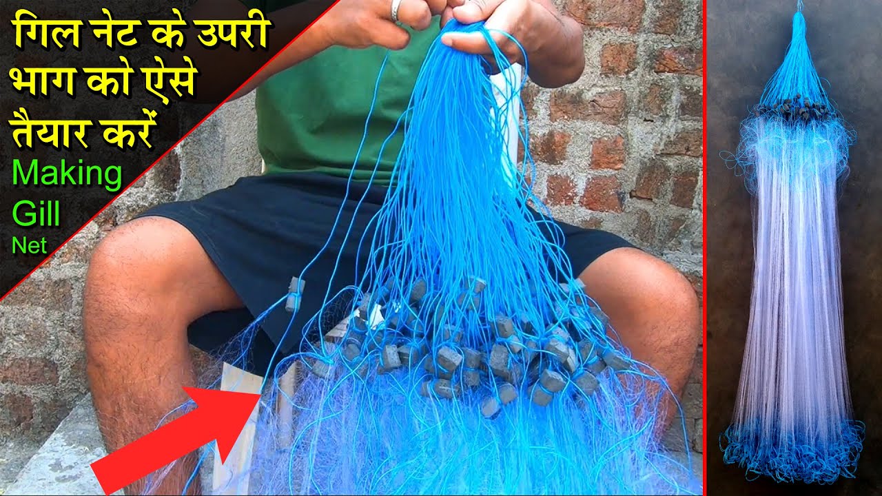 गिल नेट के ऊपरी भाग को शानदार तरीके से ऐसे तैयार करें | making a fishing gill net | MrPKR | HD
