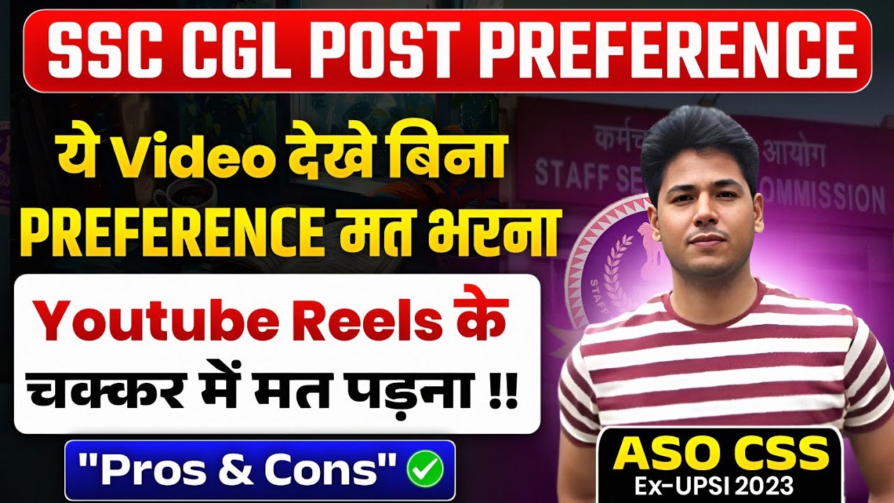 Big Mistakes While Filling SSC CGL Post Preference ⚠️ | Salary, Posting & Job Profile Explained