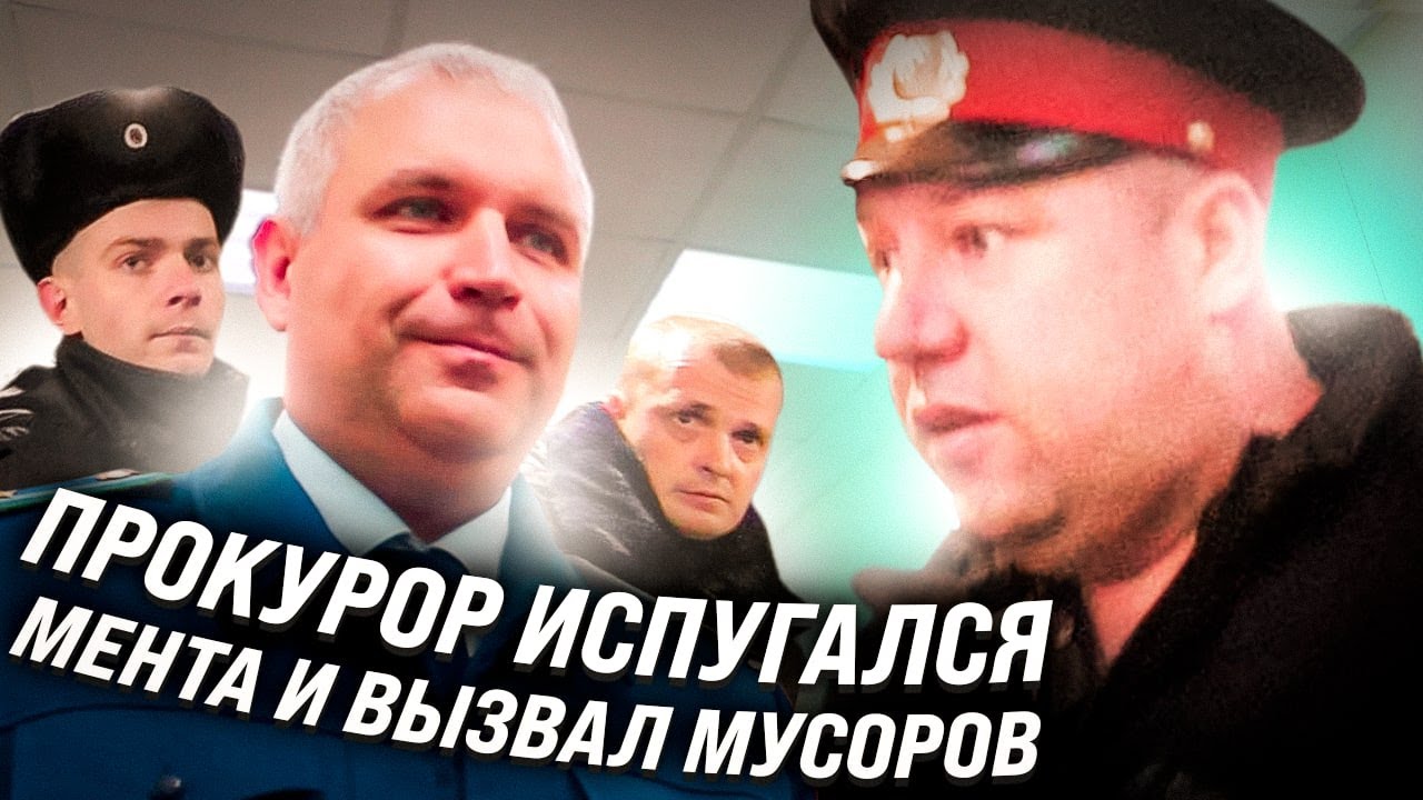 Прокуратура в испуге, мусора шестерят  режиму Невьянска -4 ч./ Свердловская область