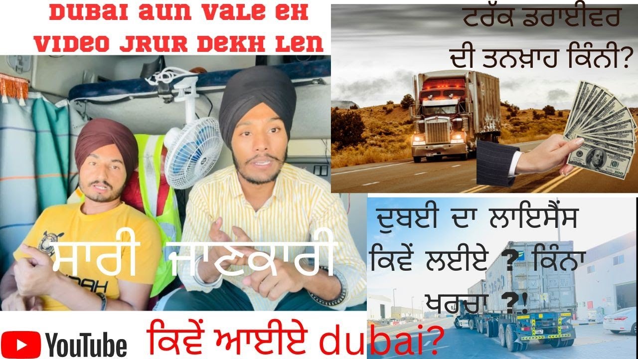 How to get DUBAI LICENCE ?🇦🇪 ,TRUCK🚛 DRIVER VISA,💸 SALARY ?, india to Dubai Full information !