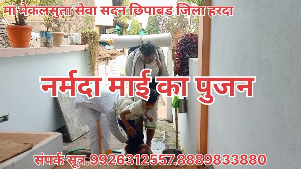 आज हमारे यहां 3 जिले के‌ परिक्रमा वासियों प्यारे हैं 