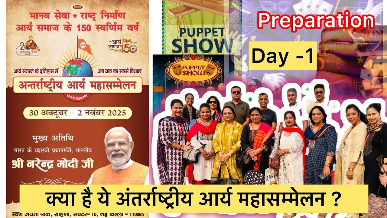 Preparation Day -1 | अंतर्राष्ट्रीय आर्य महासम्मेलन 2025 | Arya Model Team Ready for the Mega Event!