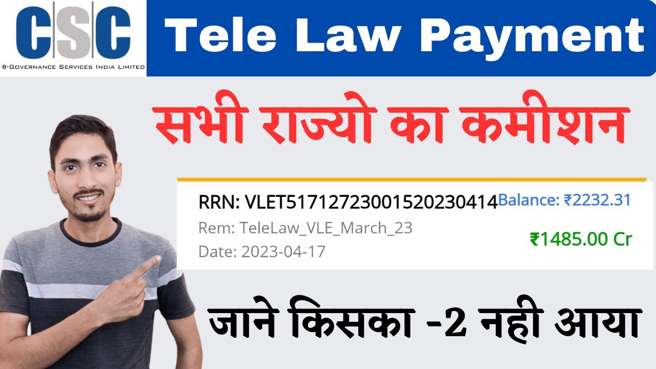 CSC Tele Law Payment Released || Tele law March 2023 payment update || csc tele law march payment