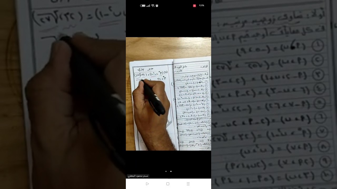 حل واجب 3ع جبر حاصل الضرب الديكارتى الجزء الأول