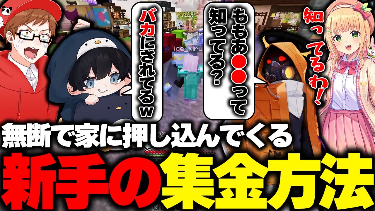 【マイクラ】救急隊鯖にOttikiが来るもやることがドングリと変わらなさ過ぎて爆笑するこるぺん