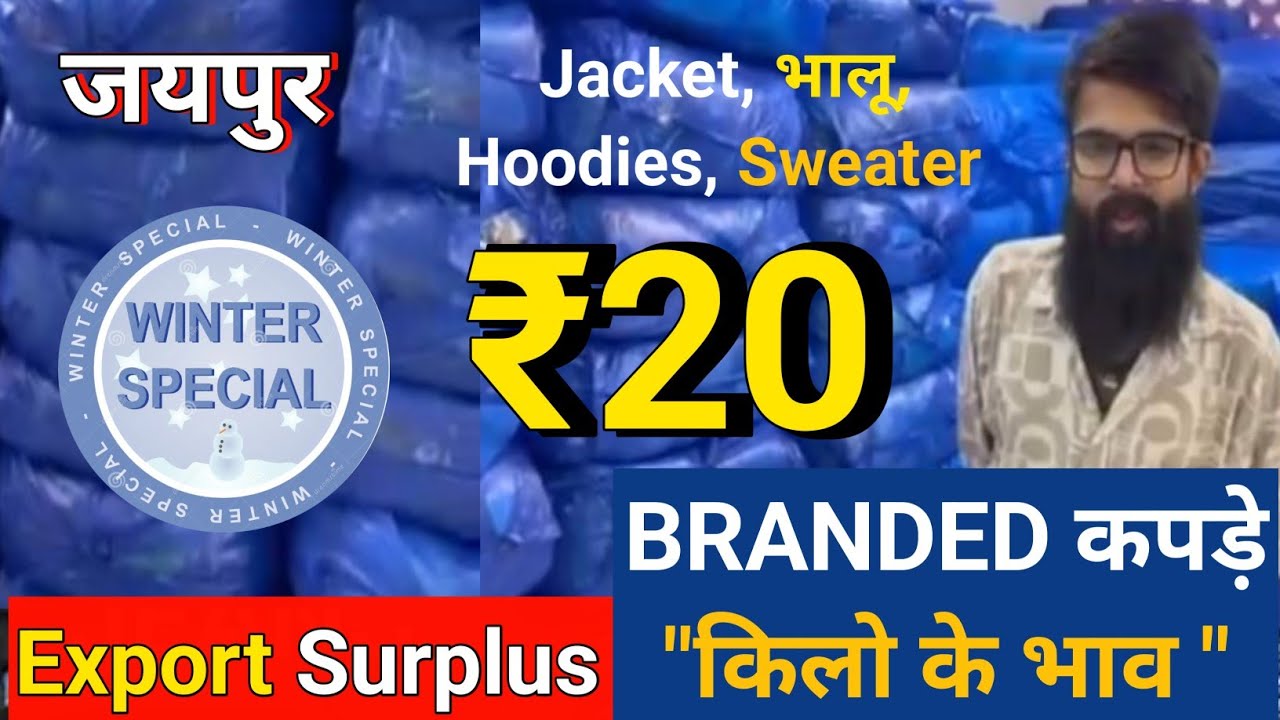 Export Surplus 💥 JAIPUR / Cheapest 🔥 BRANDED Export Surplus Winter ❄️ Clothes Wholesale Market 
