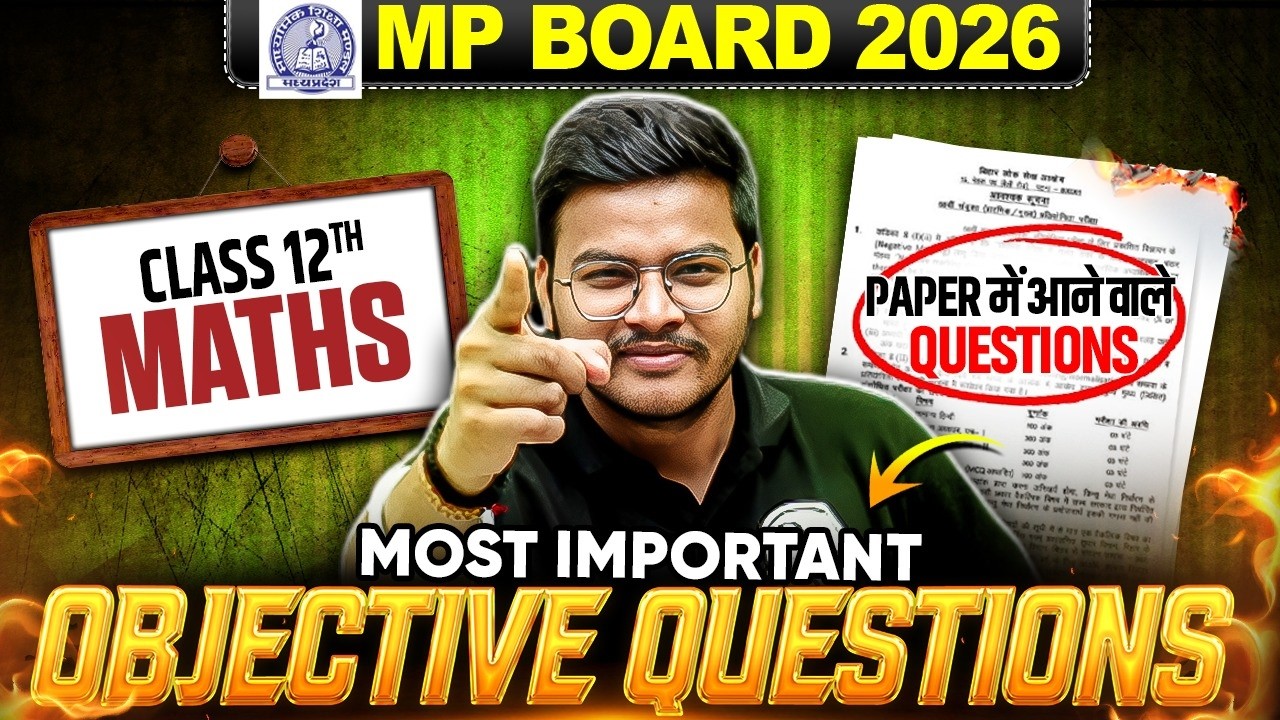 25 फरवरी - MP Board Class 12 Maths | All Important Objective Questions with Solution 📚| Gaurav Sir