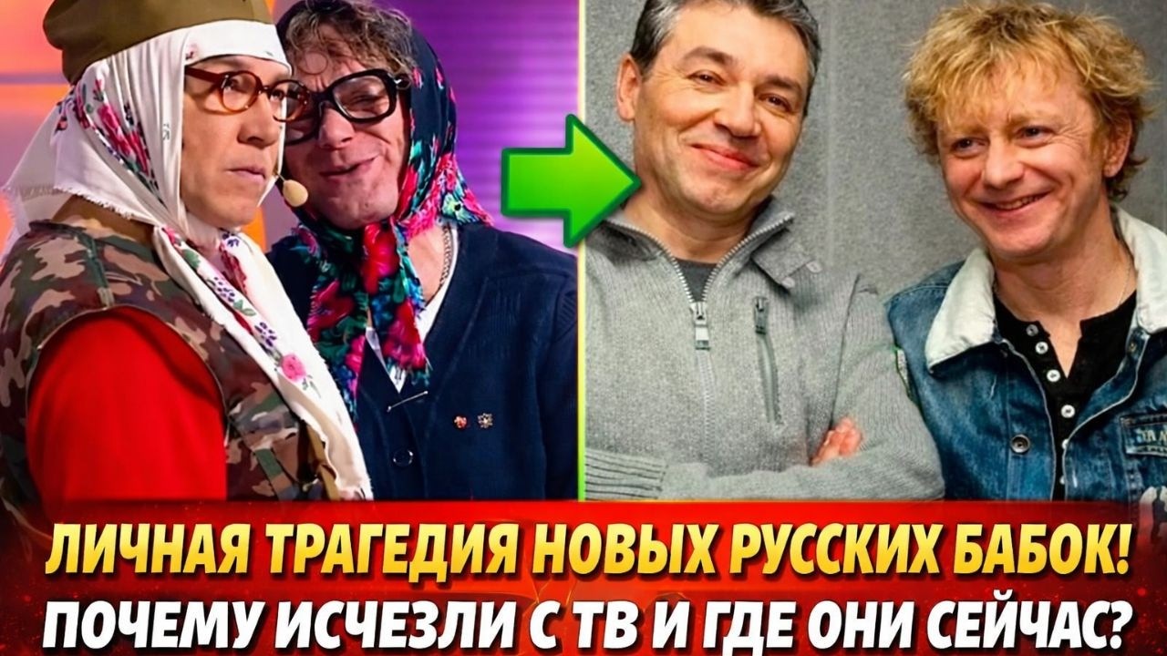Их боялся даже Петросян: Трагическая история 