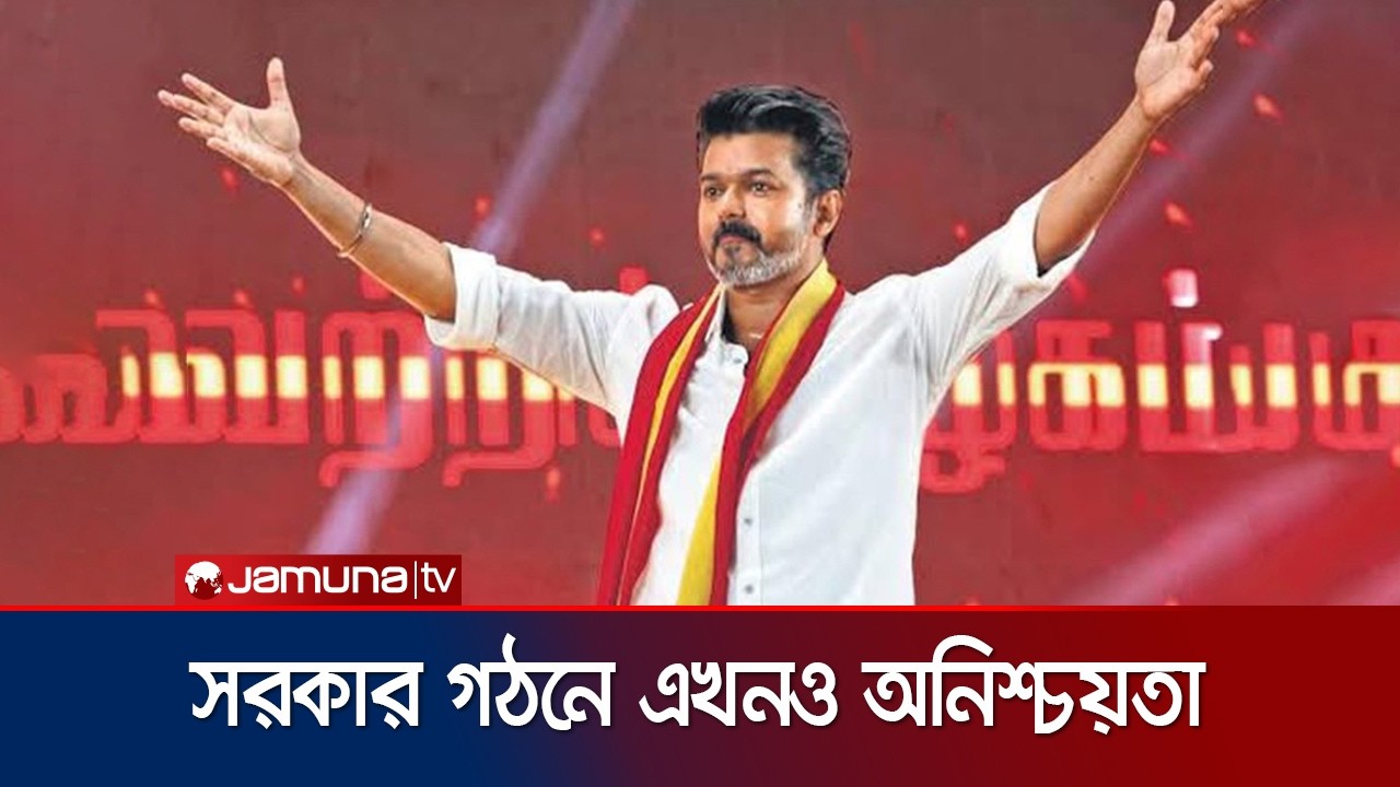 Are the other two parties joining forces to stop Vijay Thalapathy? Mass resignation threat | Vijoy | TVK | Jamuna TV