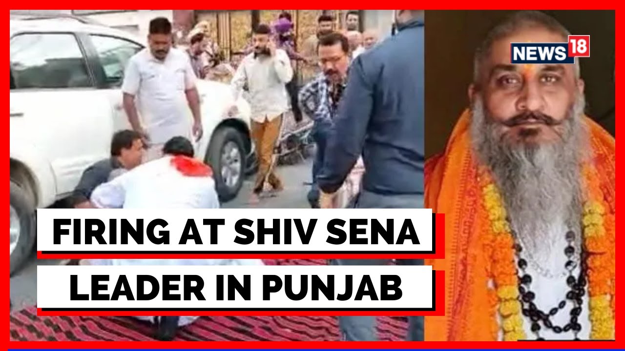 Amritsar News | Shiv Sena leader Sudhir Suri Shot  Dead During Protests | English News | News18